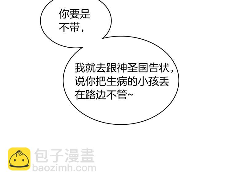 我是你的女兒嗎？ - 第3話 把她帶回家(2/3) - 7