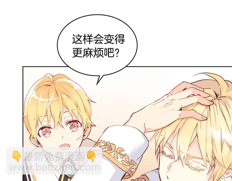 我是你的女兒嗎？ - 第3話 把她帶回家(2/3) - 8