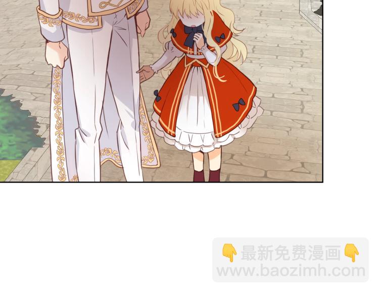 我是你的女兒嗎？ - 第3話 把她帶回家(2/3) - 3