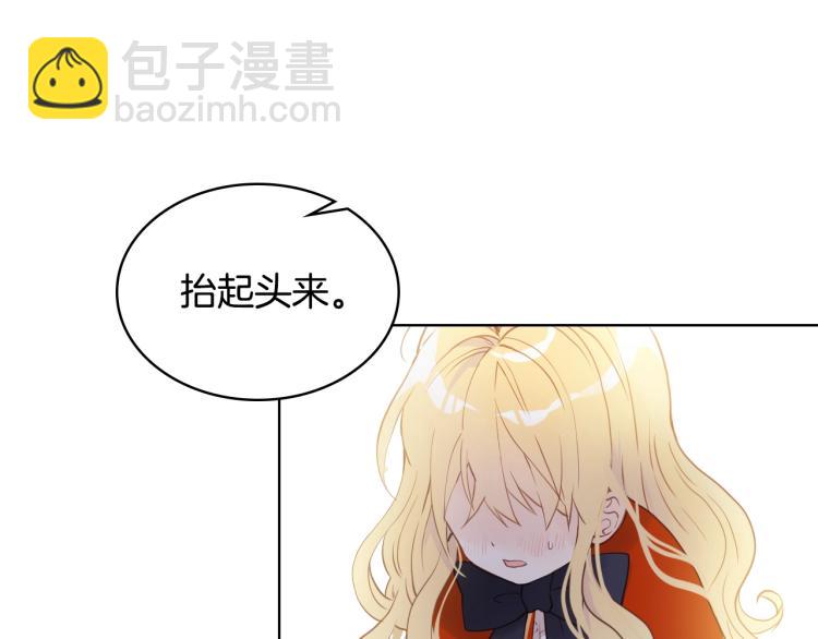 我是你的女兒嗎？ - 第3話 把她帶回家(2/3) - 4