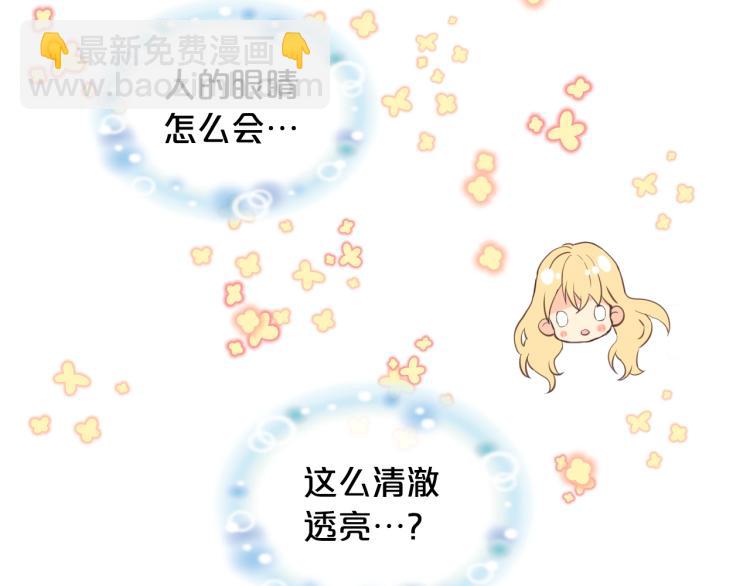 我是你的女兒嗎？ - 第3話 把她帶回家(2/3) - 1