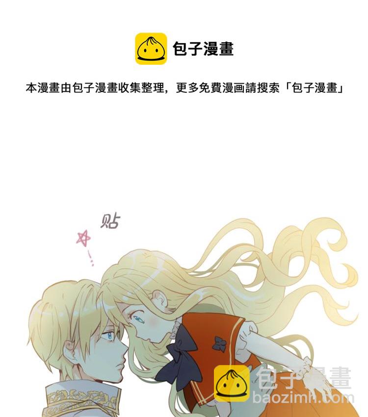 我是你的女兒嗎？ - 第3話 把她帶回家(2/3) - 5