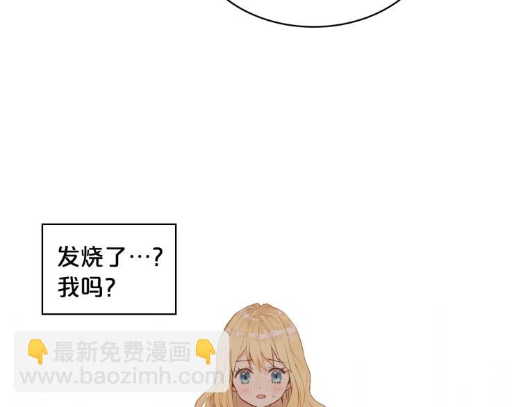 我是你的女兒嗎？ - 第3話 把她帶回家(2/3) - 8