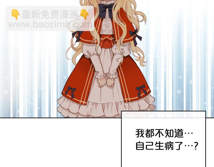 我是你的女兒嗎？ - 第3話 把她帶回家(2/3) - 1