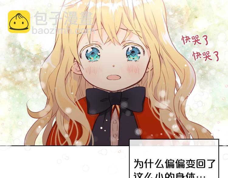 我是你的女兒嗎？ - 第3話 把她帶回家(2/3) - 3