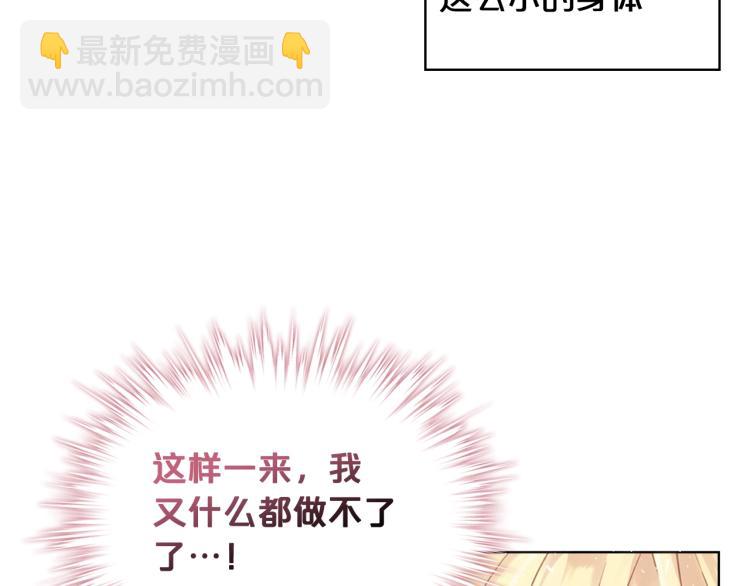 我是你的女兒嗎？ - 第3話 把她帶回家(2/3) - 4