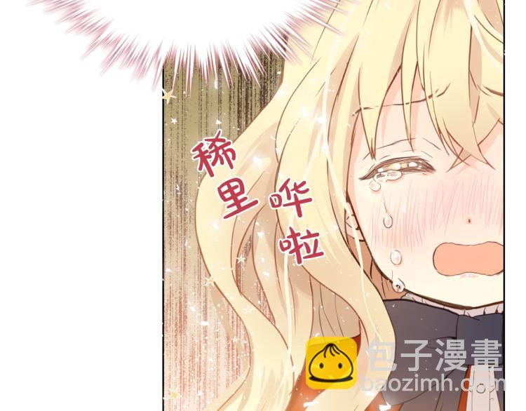 我是你的女兒嗎？ - 第3話 把她帶回家(2/3) - 5