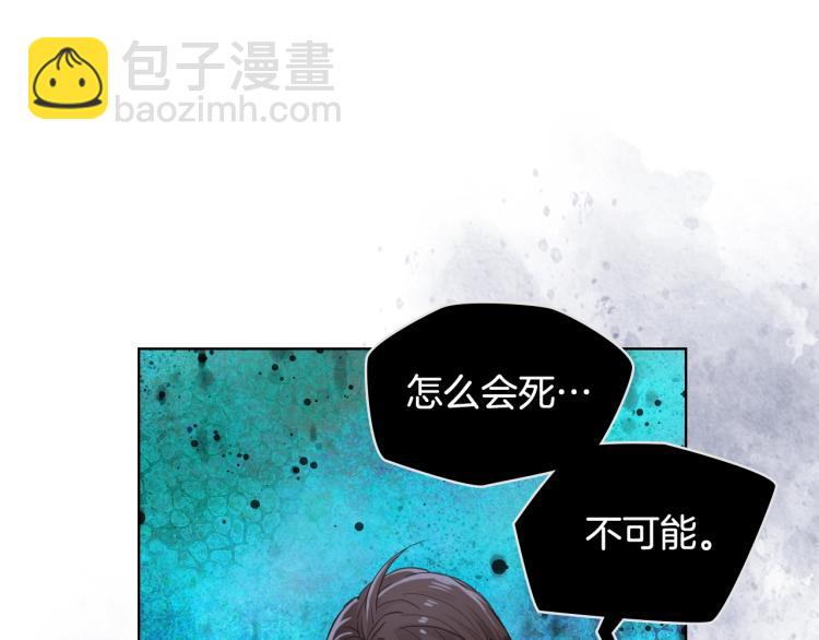 我是你的女兒嗎？ - 第39話 新朋友(3/3) - 5