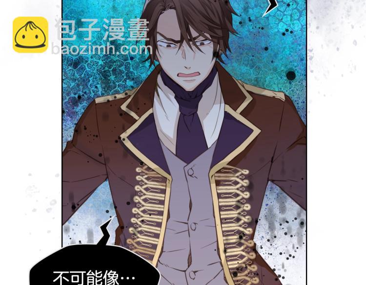 我是你的女兒嗎？ - 第39話 新朋友(3/3) - 6