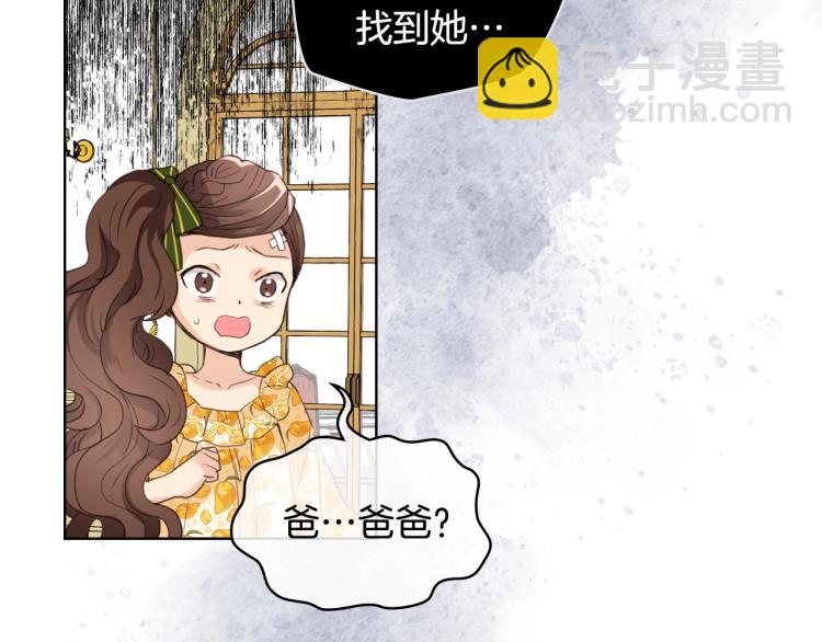 我是你的女兒嗎？ - 第39話 新朋友(3/3) - 3