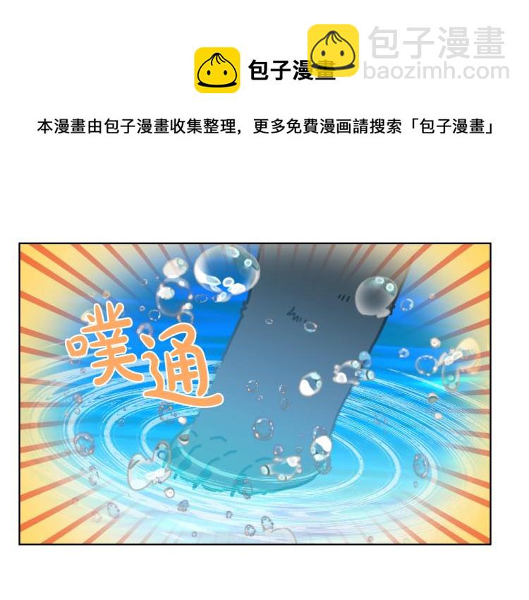 我是你的女兒嗎？ - 第39話 新朋友(3/3) - 2