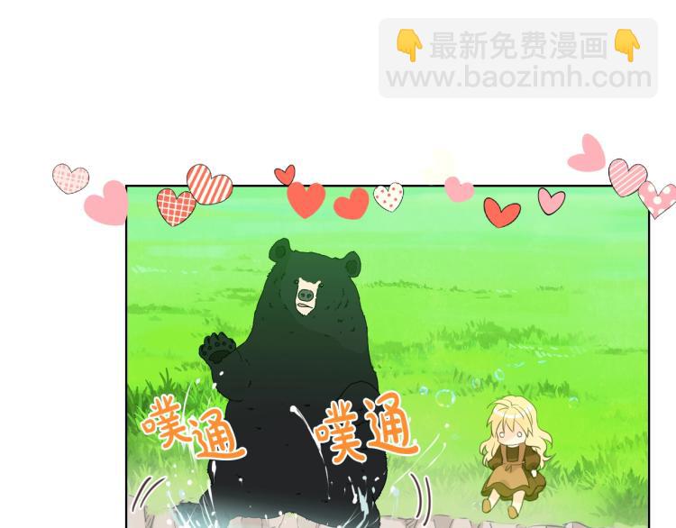 我是你的女兒嗎？ - 第39話 新朋友(3/3) - 3