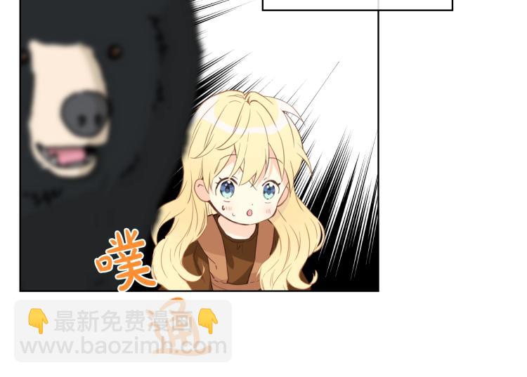 我是你的女兒嗎？ - 第39話 新朋友(3/3) - 5