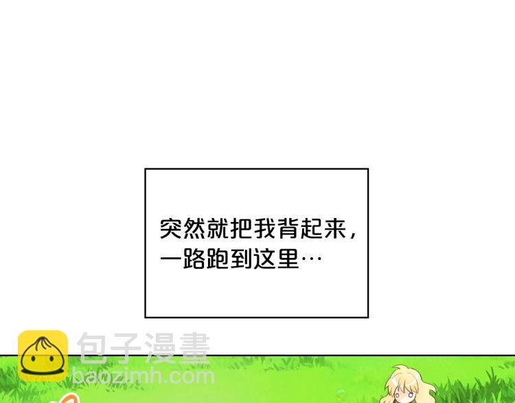 我是你的女兒嗎？ - 第39話 新朋友(3/3) - 6