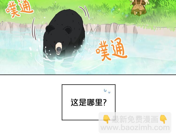 我是你的女兒嗎？ - 第39話 新朋友(3/3) - 7