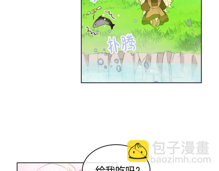 我是你的女兒嗎？ - 第39話 新朋友(3/3) - 3
