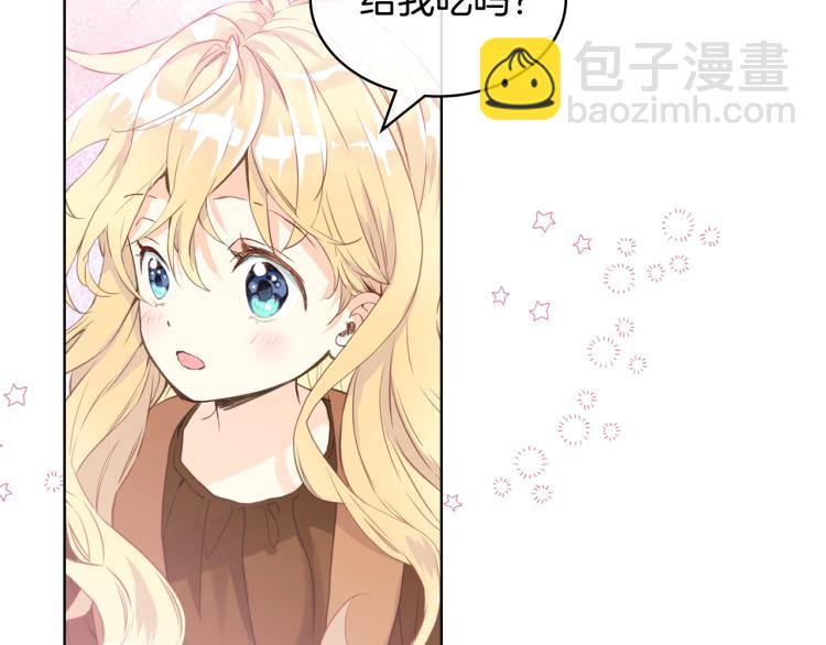 我是你的女兒嗎？ - 第39話 新朋友(3/3) - 4