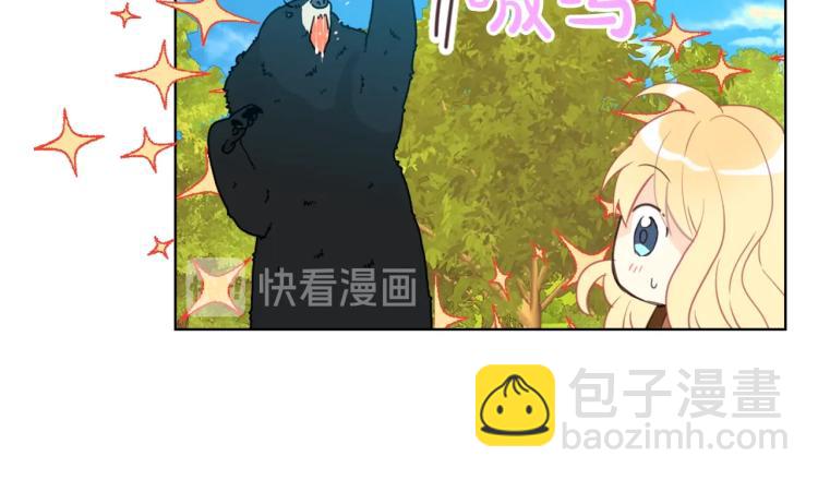 我是你的女兒嗎？ - 第39話 新朋友(3/3) - 6