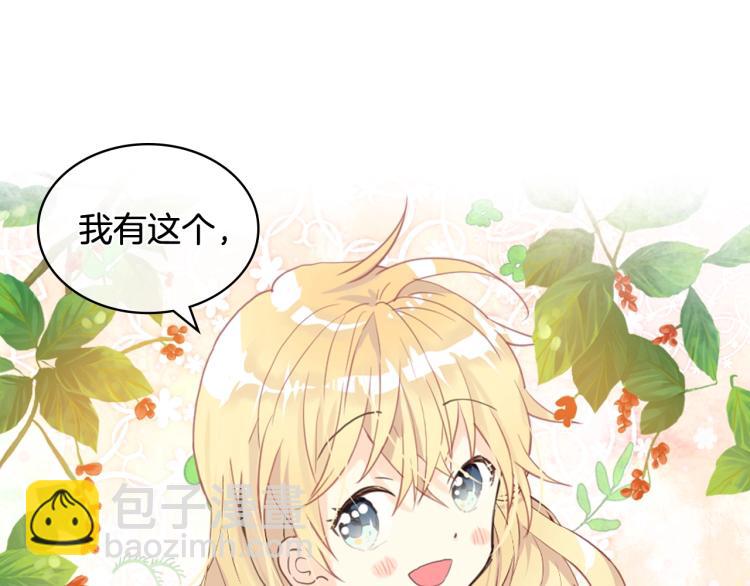 我是你的女兒嗎？ - 第39話 新朋友(3/3) - 7