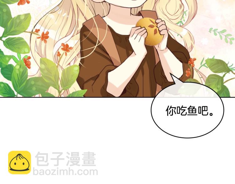 我是你的女兒嗎？ - 第39話 新朋友(3/3) - 1