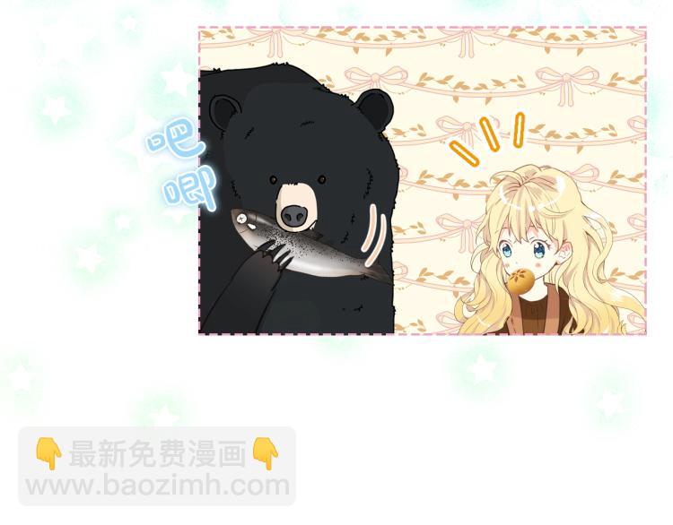 我是你的女兒嗎？ - 第39話 新朋友(3/3) - 3