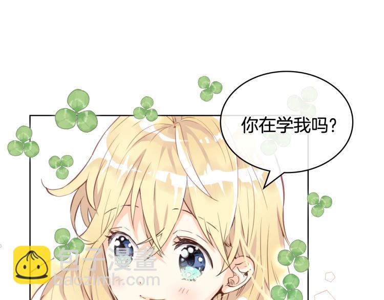 我是你的女兒嗎？ - 第39話 新朋友(3/3) - 4