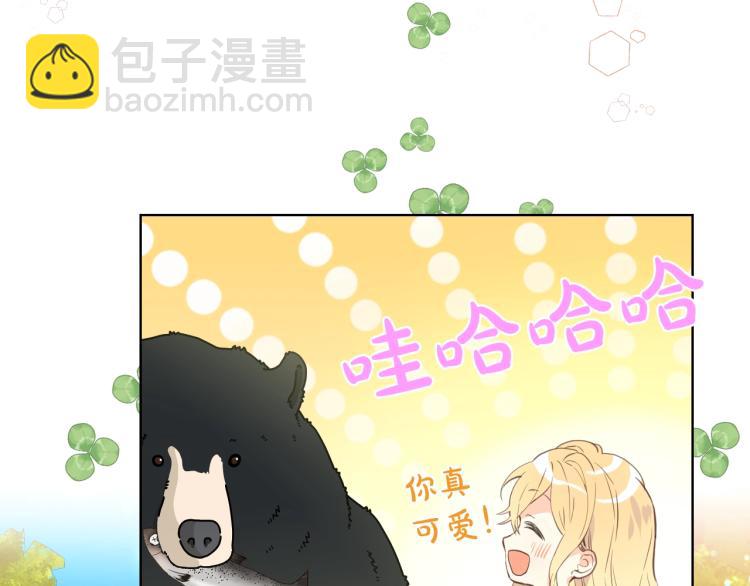 我是你的女兒嗎？ - 第39話 新朋友(3/3) - 6