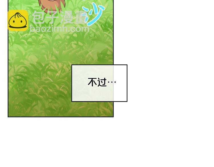 我是你的女兒嗎？ - 第39話 新朋友(1/3) - 6