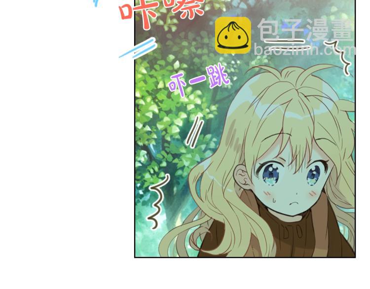 我是你的女兒嗎？ - 第39話 新朋友(1/3) - 1