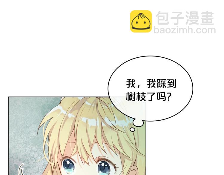 我是你的女兒嗎？ - 第39話 新朋友(1/3) - 2