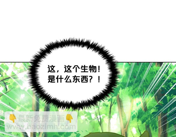 我是你的女兒嗎？ - 第39話 新朋友(1/3) - 3