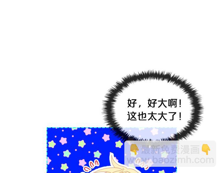 我是你的女兒嗎？ - 第39話 新朋友(1/3) - 5