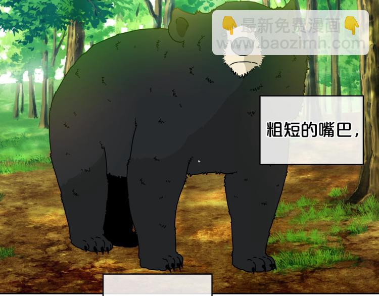 我是你的女兒嗎？ - 第39話 新朋友(1/3) - 8