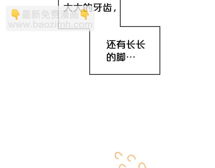 我是你的女兒嗎？ - 第39話 新朋友(1/3) - 1