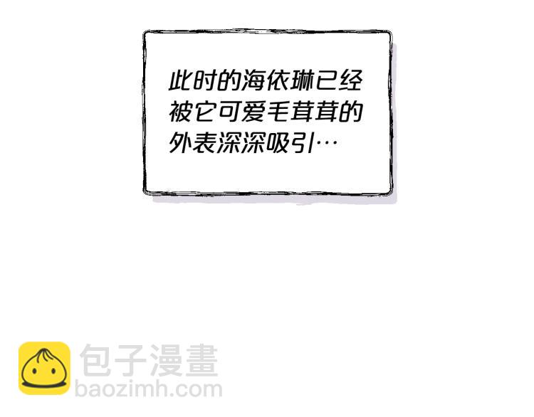 我是你的女兒嗎？ - 第39話 新朋友(1/3) - 1