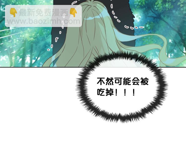 我是你的女兒嗎？ - 第39話 新朋友(1/3) - 7