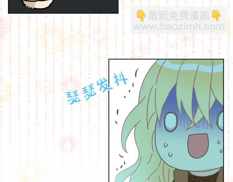 我是你的女兒嗎？ - 第39話 新朋友(1/3) - 1