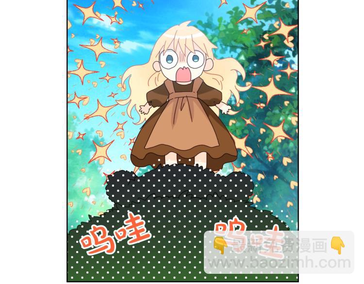 我是你的女兒嗎？ - 第39話 新朋友(2/3) - 7
