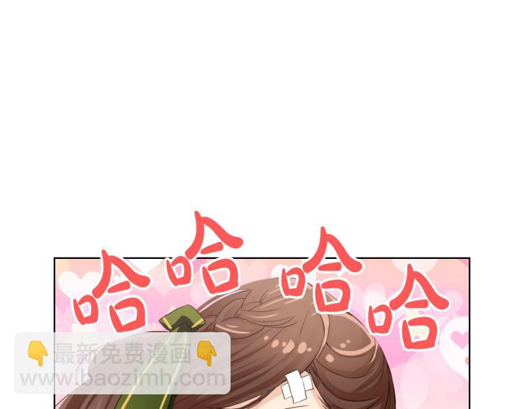 我是你的女兒嗎？ - 第39話 新朋友(2/3) - 3