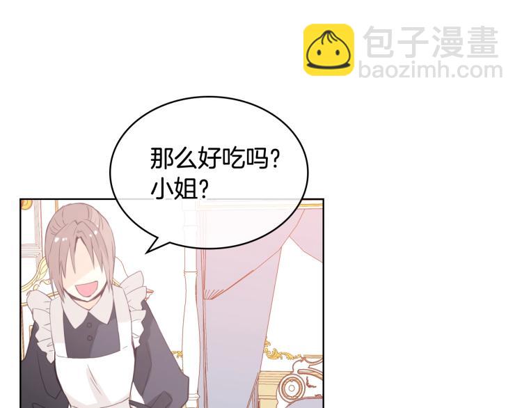 我是你的女兒嗎？ - 第39話 新朋友(2/3) - 6