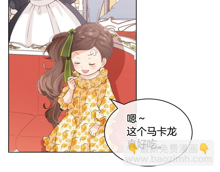 我是你的女兒嗎？ - 第39話 新朋友(2/3) - 7