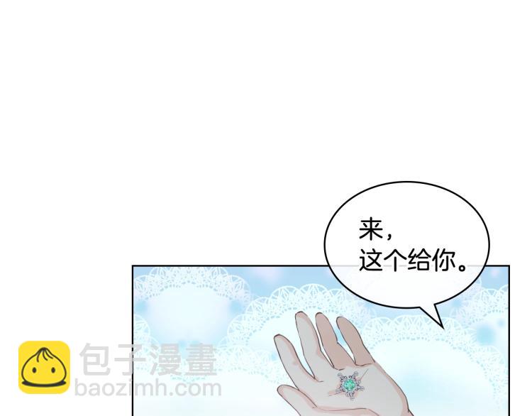 我是你的女兒嗎？ - 第39話 新朋友(2/3) - 8