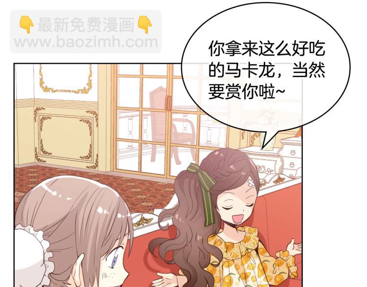 我是你的女兒嗎？ - 第39話 新朋友(2/3) - 2