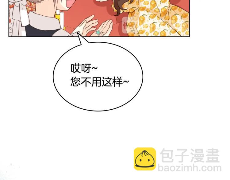 我是你的女兒嗎？ - 第39話 新朋友(2/3) - 3