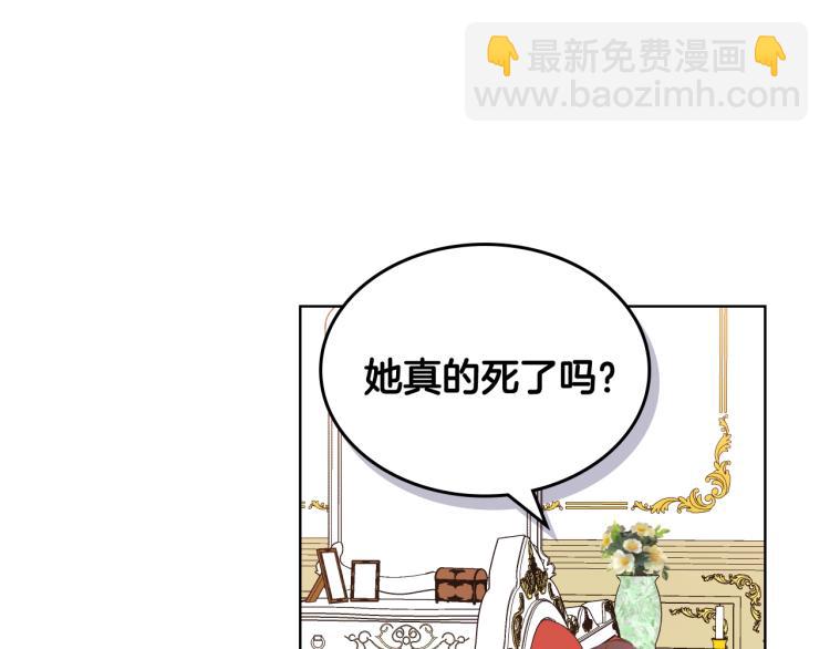 我是你的女兒嗎？ - 第39話 新朋友(2/3) - 6