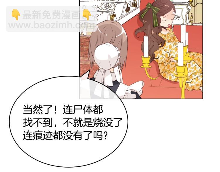 我是你的女兒嗎？ - 第39話 新朋友(2/3) - 7