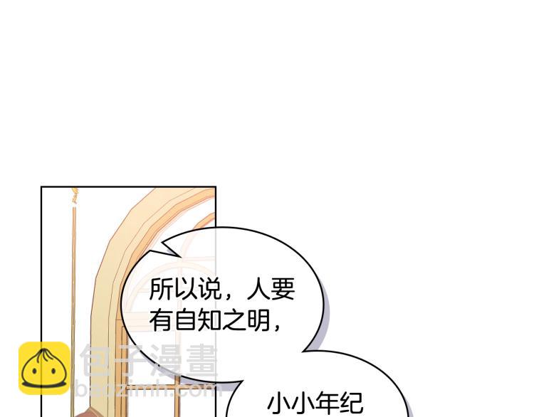 我是你的女兒嗎？ - 第39話 新朋友(2/3) - 8