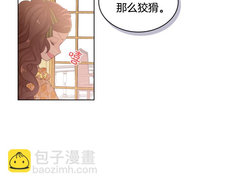 我是你的女兒嗎？ - 第39話 新朋友(2/3) - 1