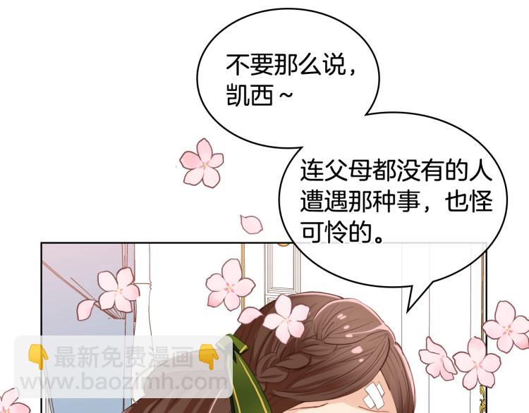 我是你的女兒嗎？ - 第39話 新朋友(2/3) - 2