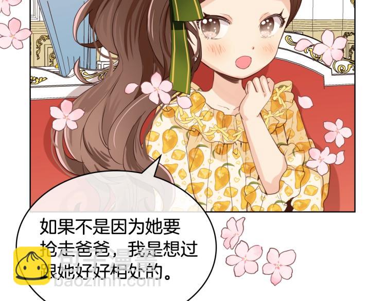 我是你的女兒嗎？ - 第39話 新朋友(2/3) - 3